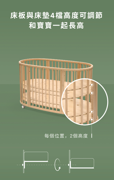 Stokke® Sleepi™ V3 成長型嬰兒床